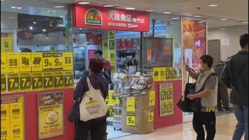 大昌食品市場28間門市即將結業 結束39年歷史