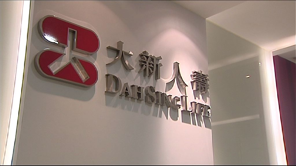 【月底定奪】大新金融擬派每股$6.6特息