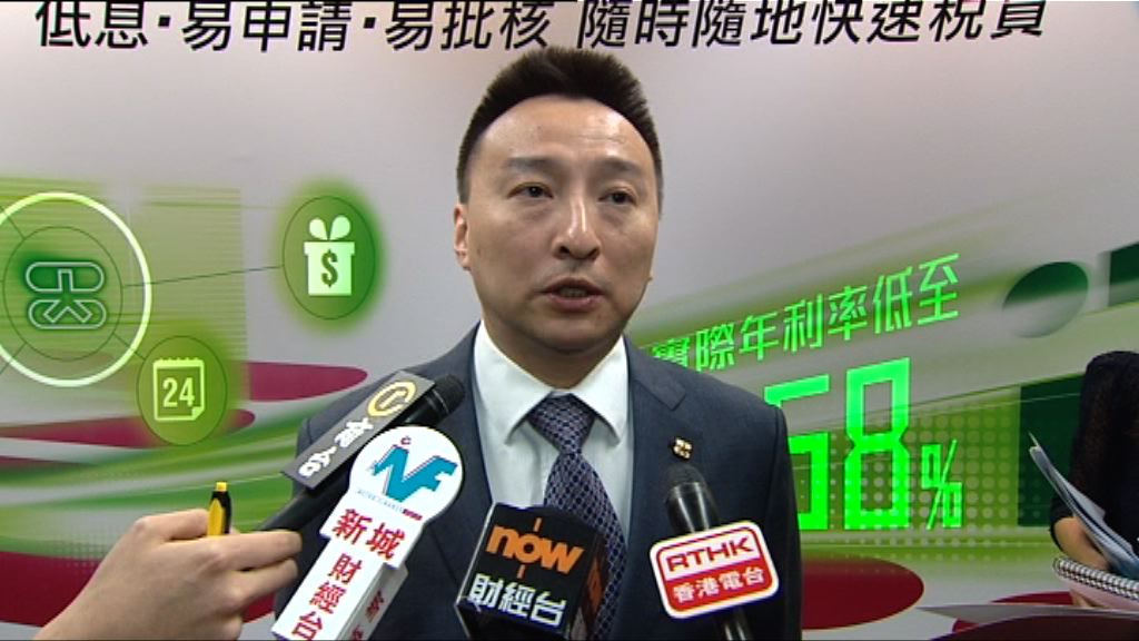 【已計及縮表加息因素】大新：稅務貸款息率與去年相若