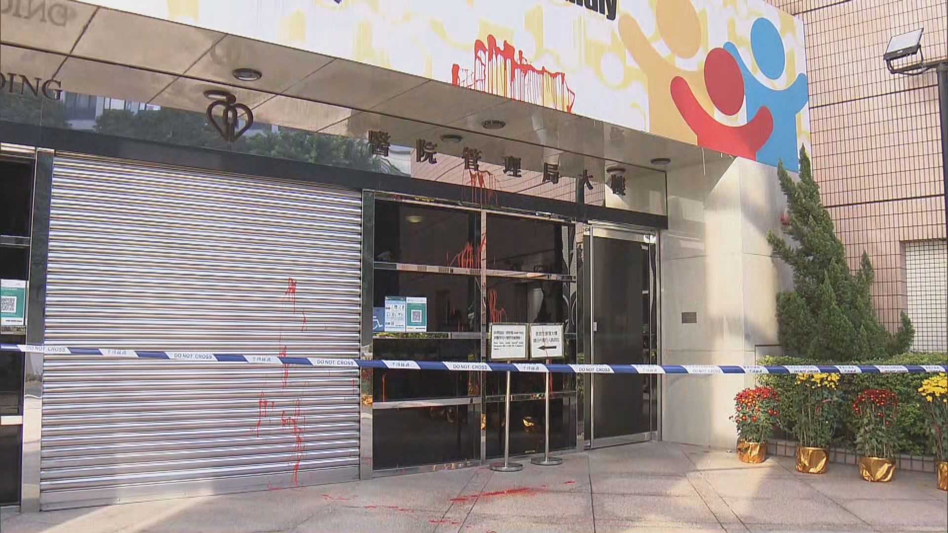 醫管局大樓大門遭淋紅油刑毀　警方追緝一名涉案男子