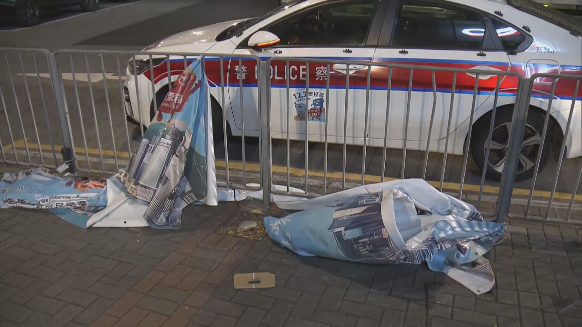 新蒲崗立法會選舉宣傳橫額疑遭毀壞