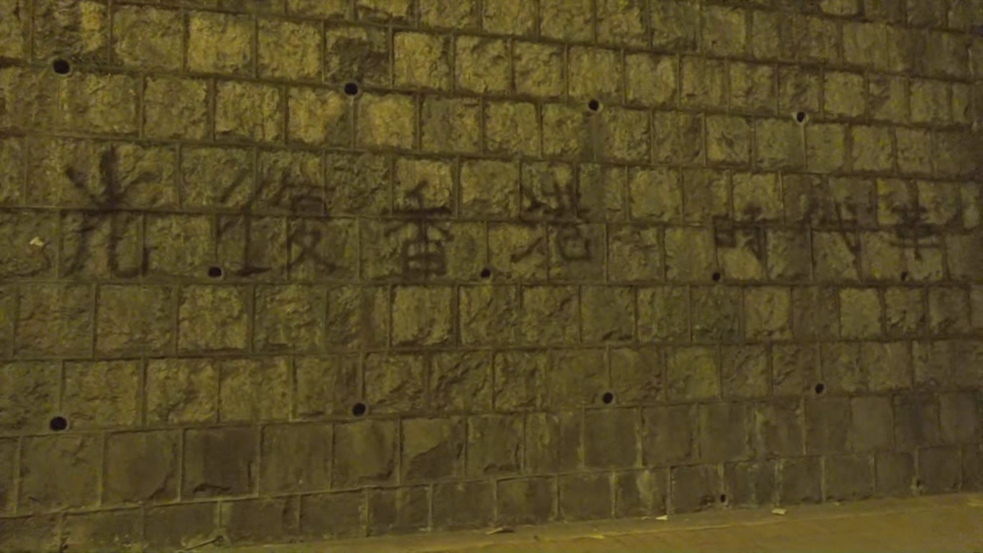 油麻地槍會山軍營遭噴漆塗鴉