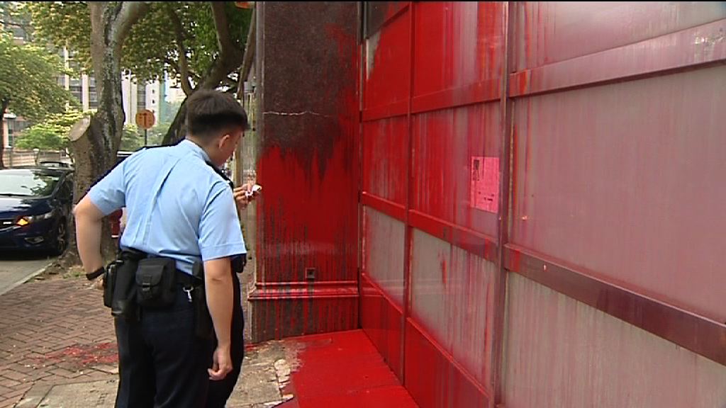 九龍塘豪宅遭淋潑紅油刑毀