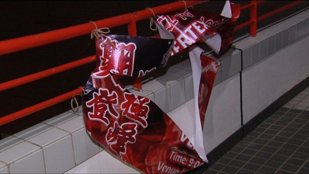 科技大學數十幅海報被刑毀