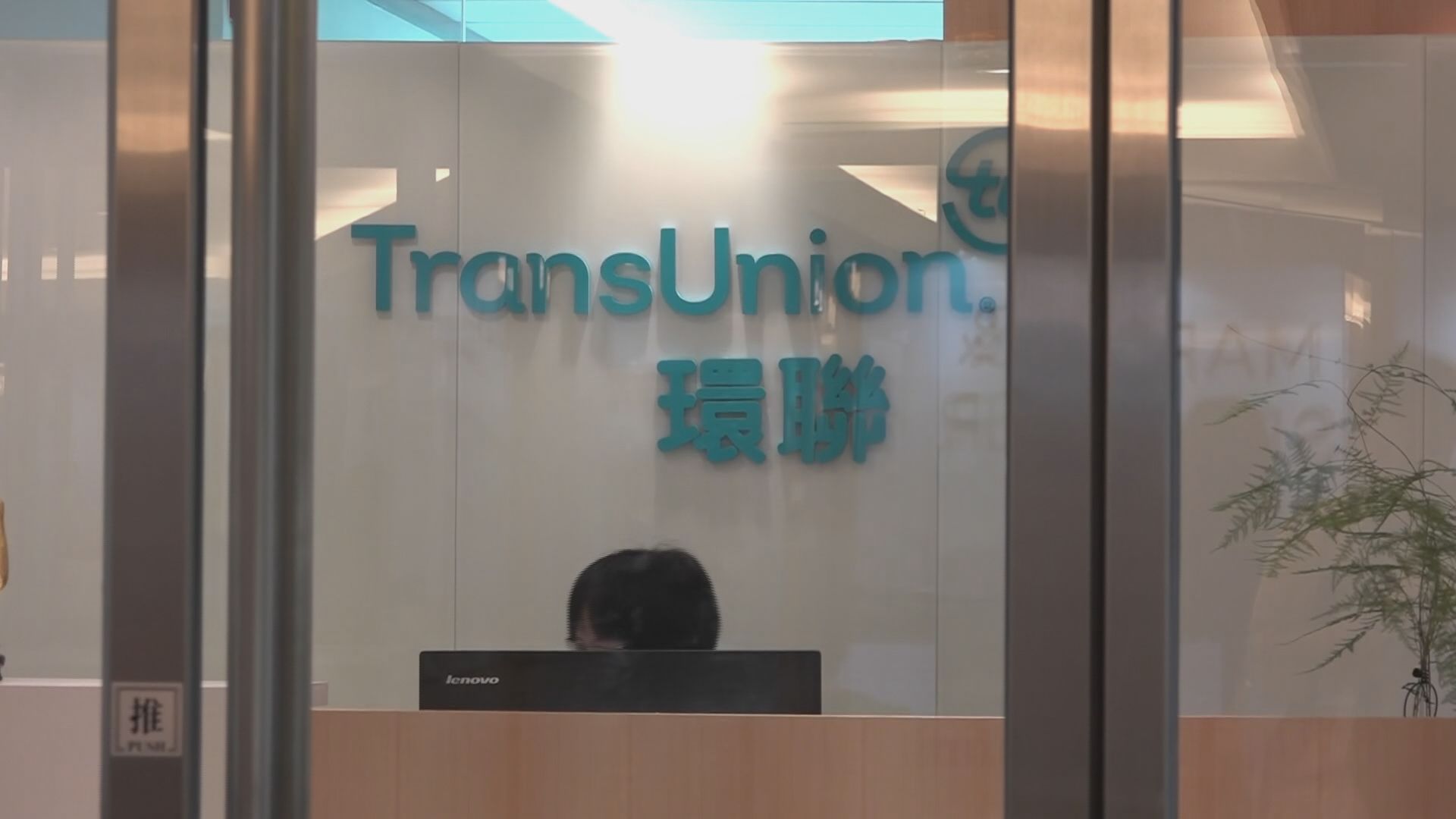 蔣任宏：環聯若未經同意將資料交第三方或違例