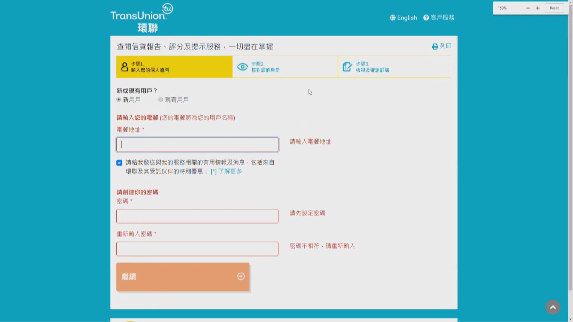 私隱專員指環聯網站身分認證問題有保安風險