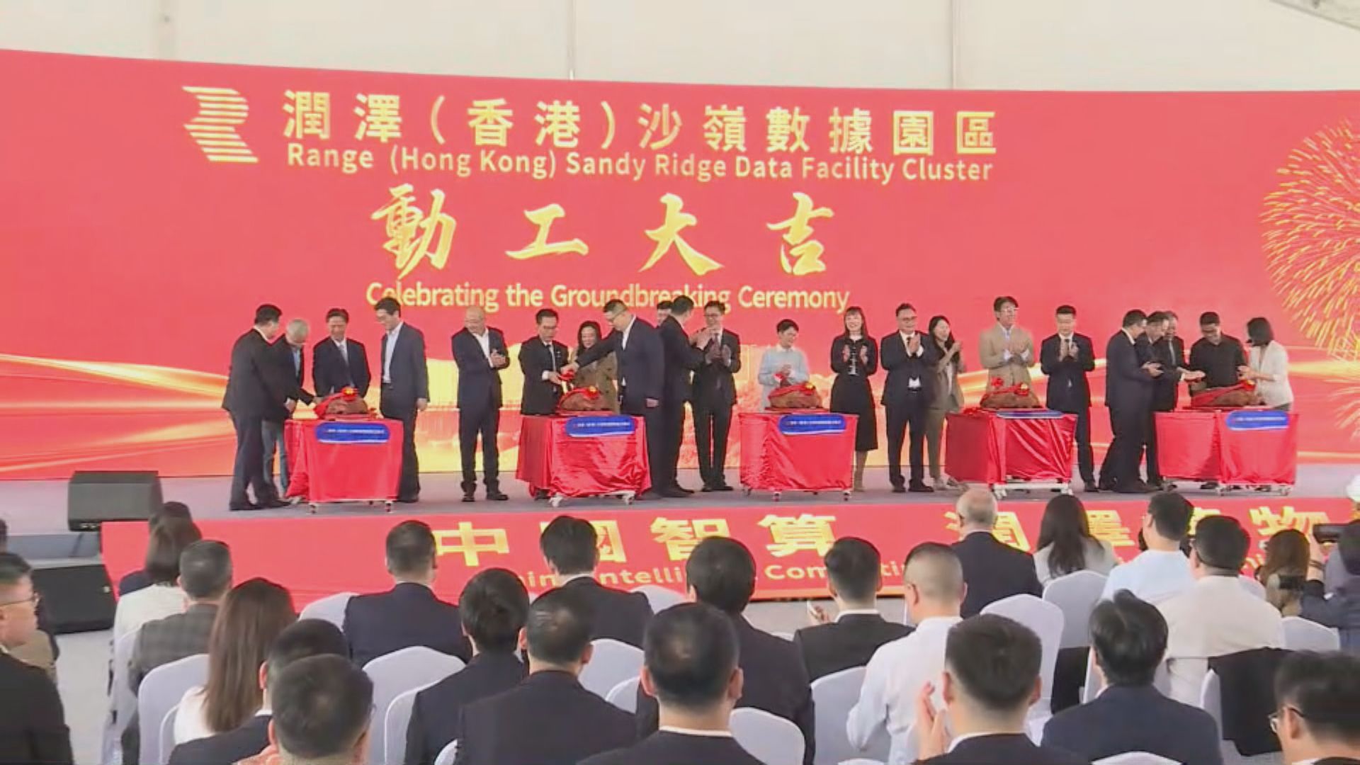 沙嶺數據園區舉行動工儀式　預計2029投入營運