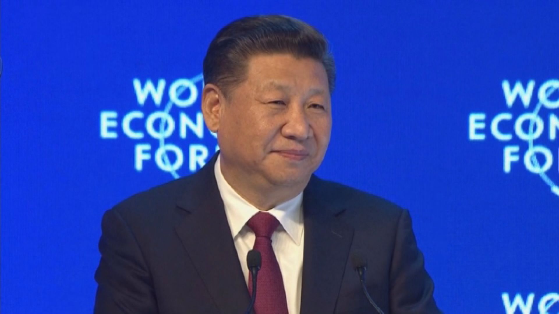 習近平周一以視像方式出席達沃斯議程對話會