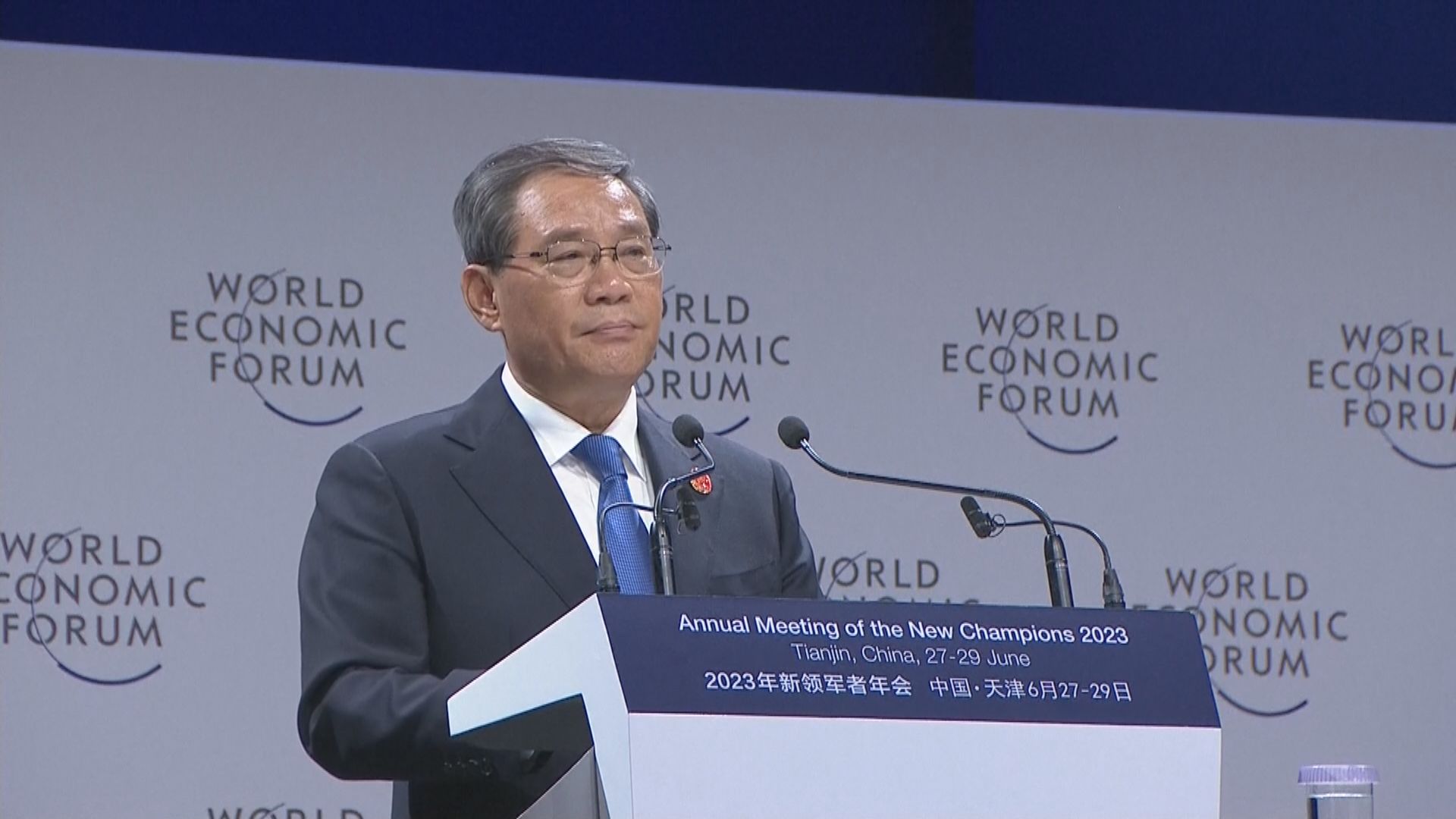 夏季達沃斯論壇天津開幕 李強稱反對將經貿問題政治化