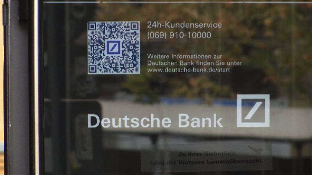 德銀為不當行為刊登道歉廣告