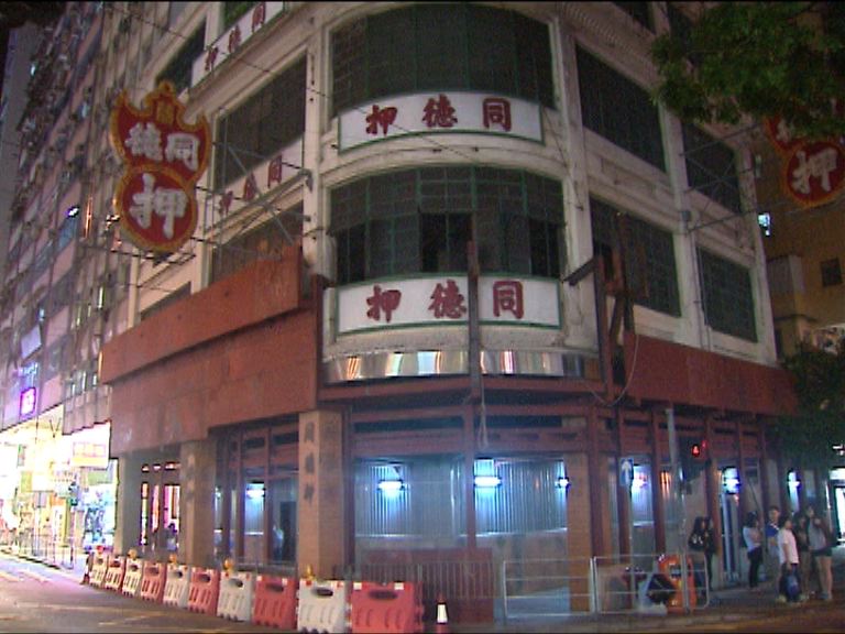 古諮會下周重檢同德大押評級