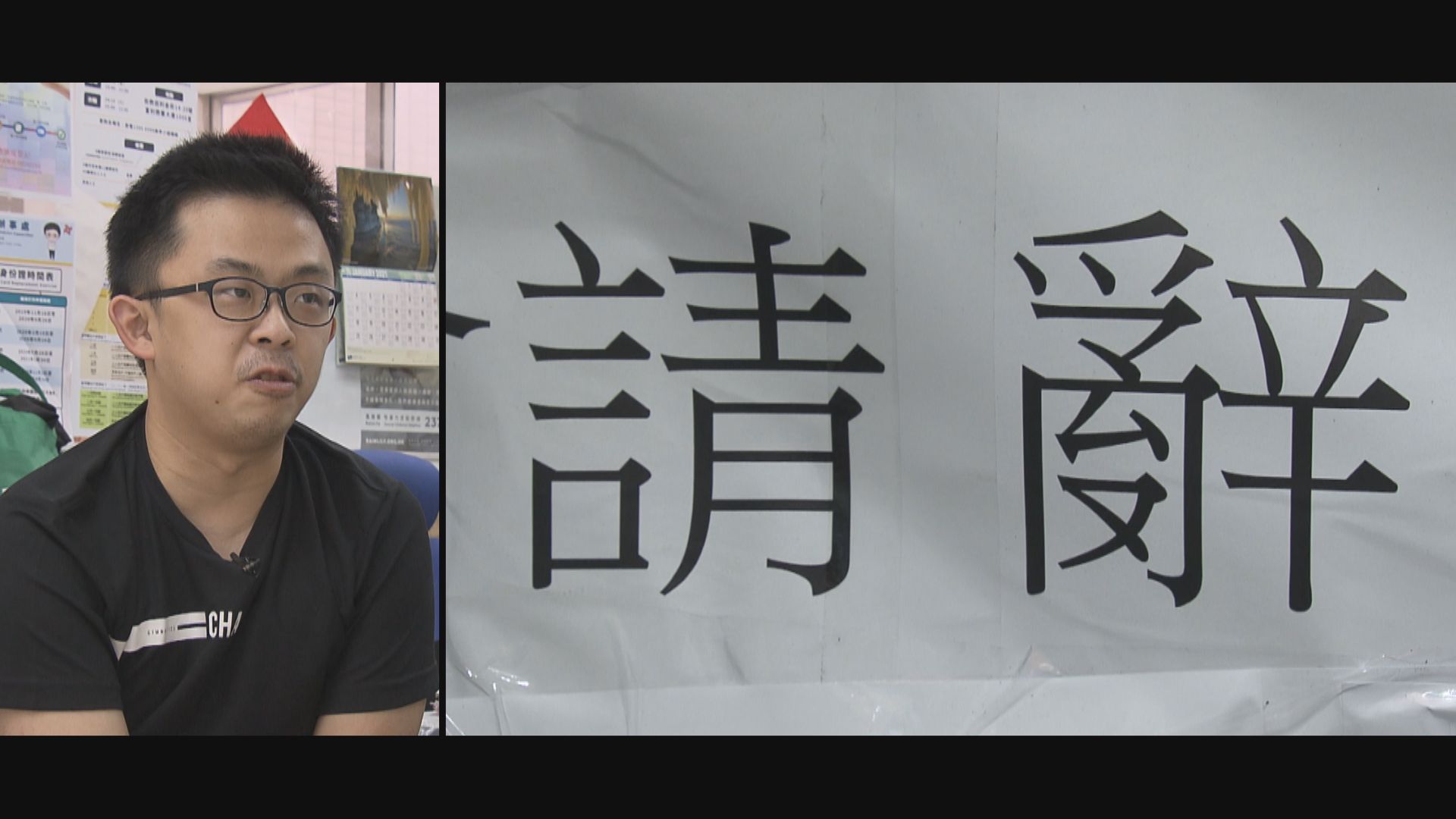 區議員辭職後　有人持續服務　有人退出政壇