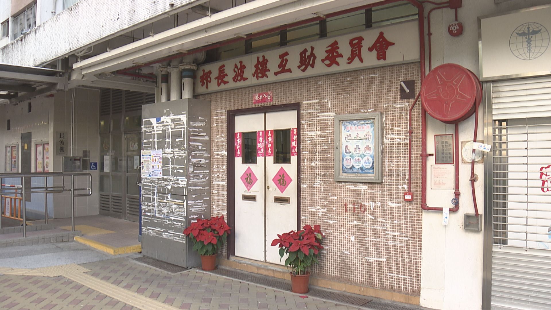 政府延遲解散互委會　劃一於明年1月1日前結束