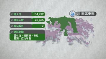 【區選前瞻】選區重劃涵蓋傳統豪宅至公屋 候選人稱增拉票難度惟服務更全面