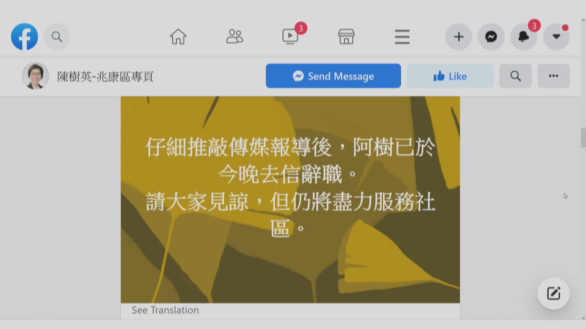 逾八十名區議員辭職　包括多名區議會主席