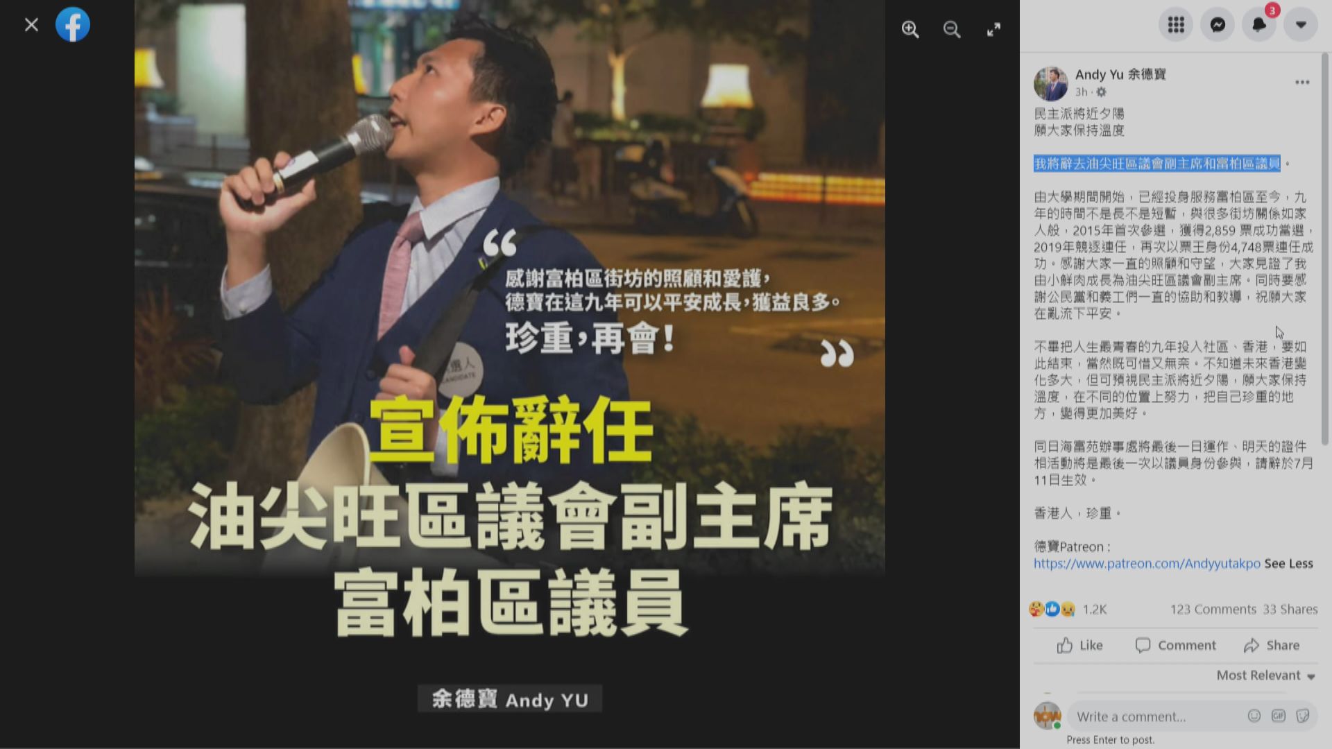 近百名區議員辭職　民協指多名區議員均決定辭職