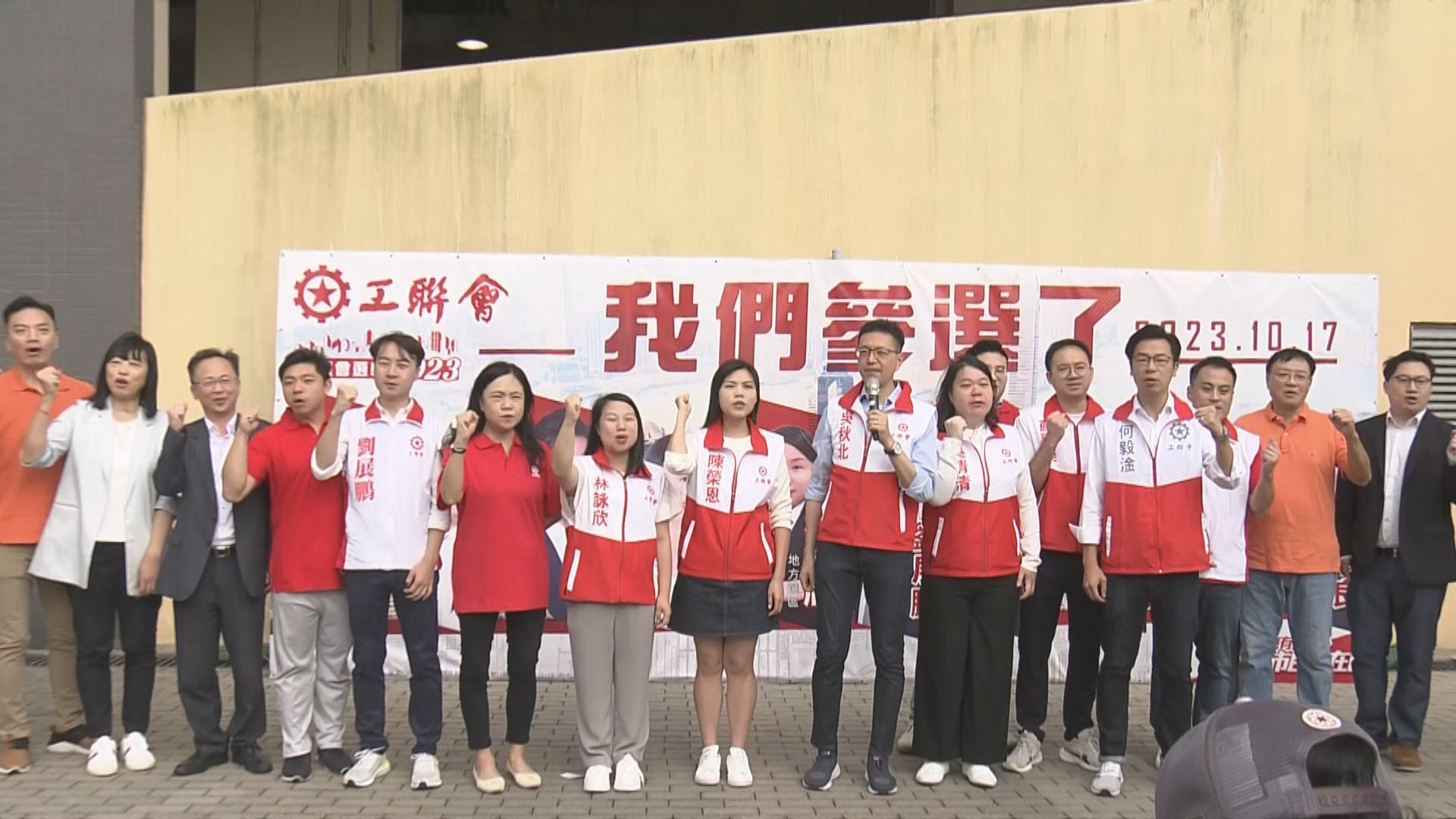 區議會選舉提名期展開 多個政黨報名參選前造勢