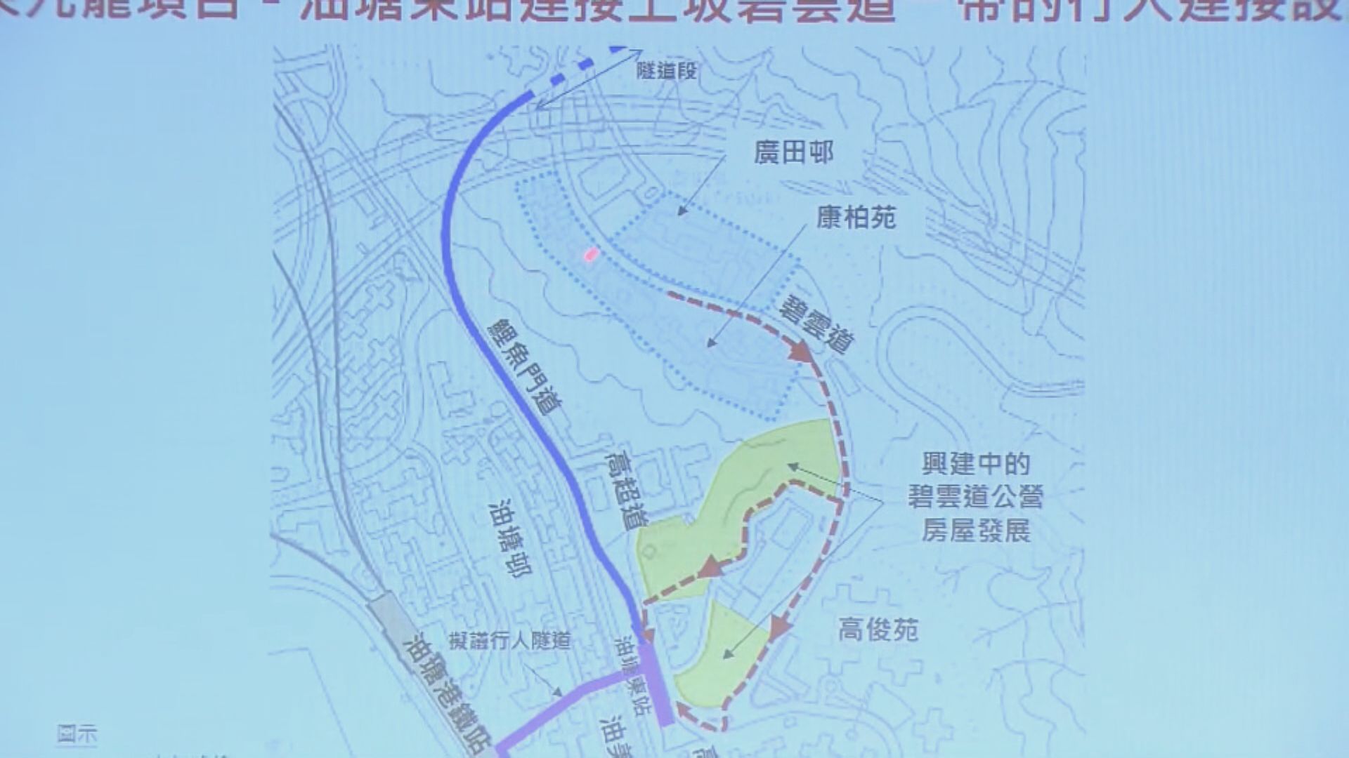議員倡東九龍綫再增站點　路政署指潛在選址建站有難度