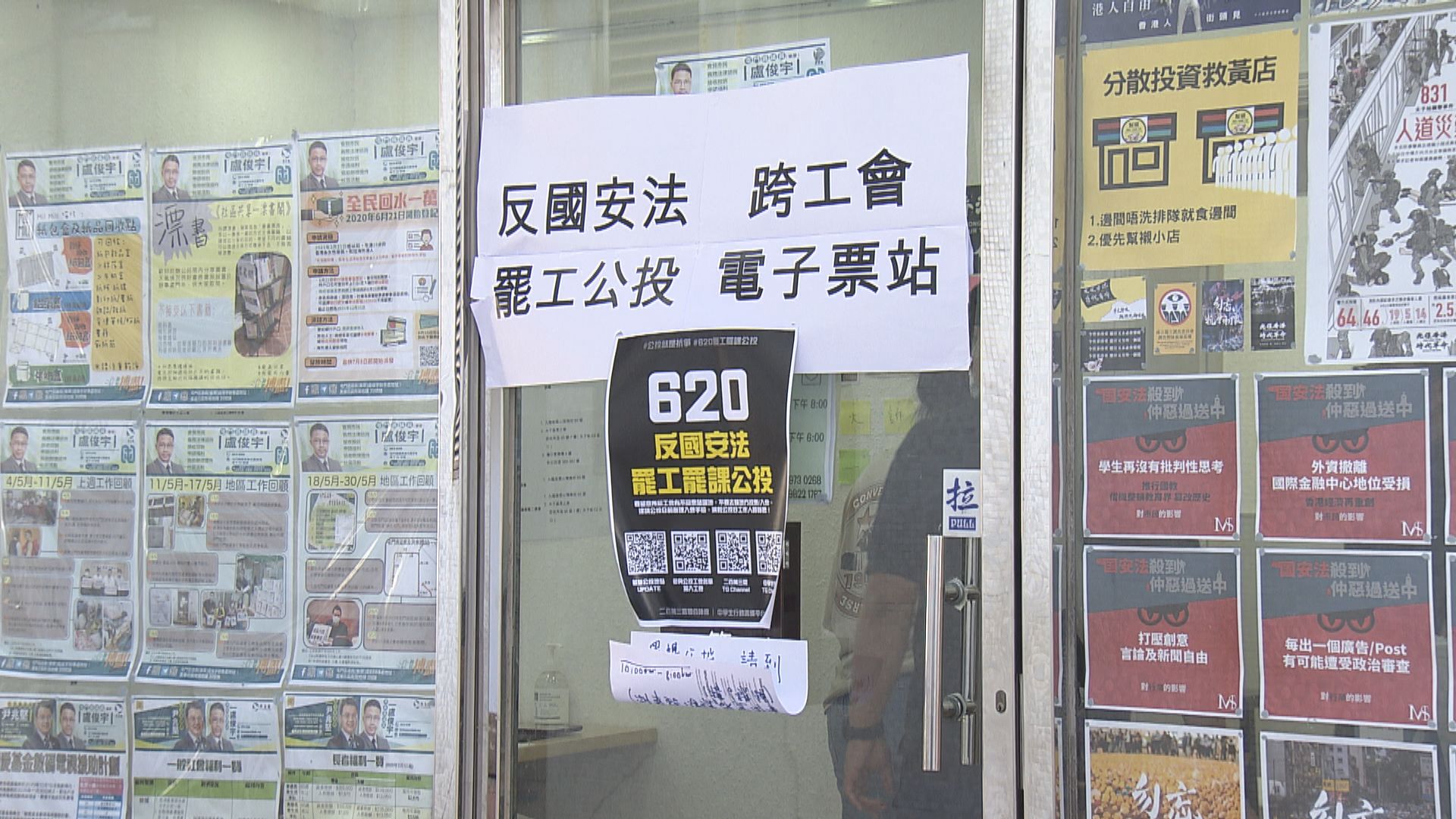 有區議員借出辦事處作公投票站後被扣起薪金開支申領