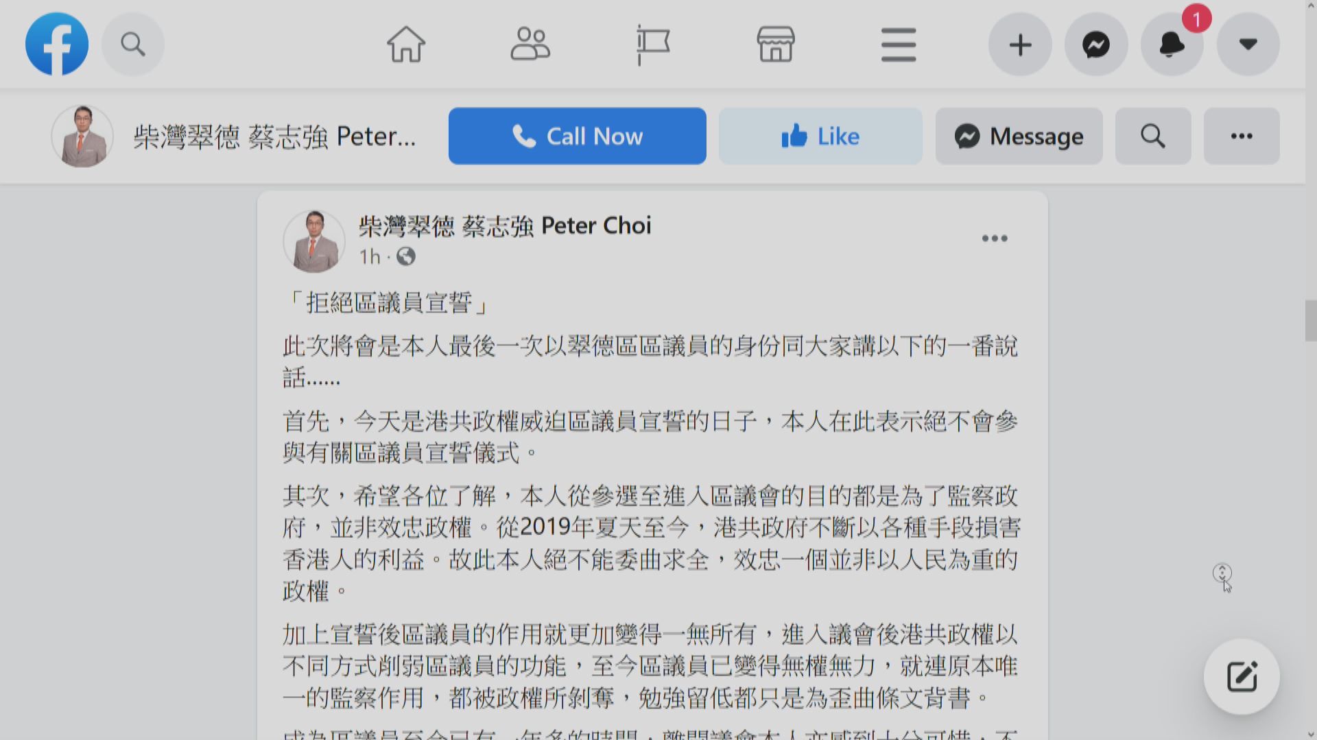 港島區區議員今早宣誓　蔡志強缺席