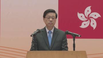 新一屆區議員宣誓就任 李家超出席儀式提四項要求