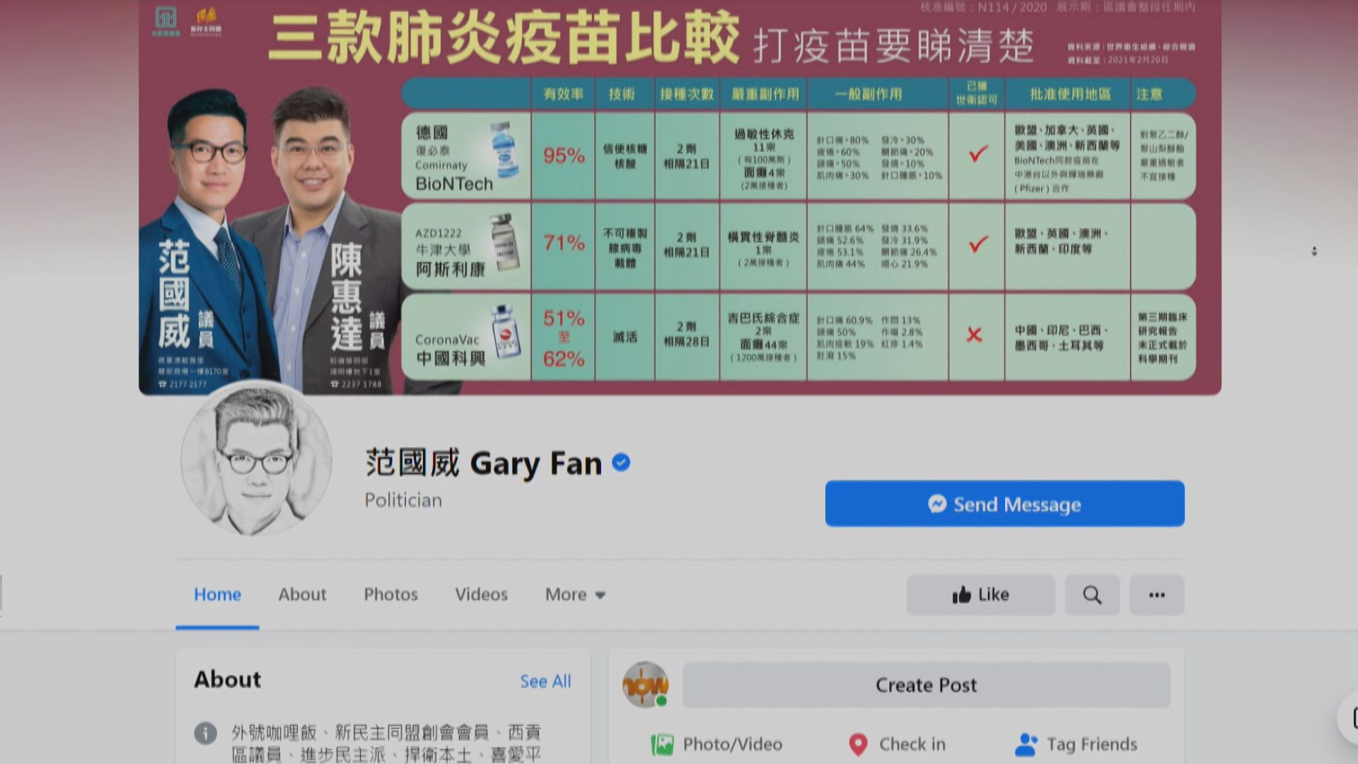 涉違國安法遭還柙的范國威辭任西貢區議員