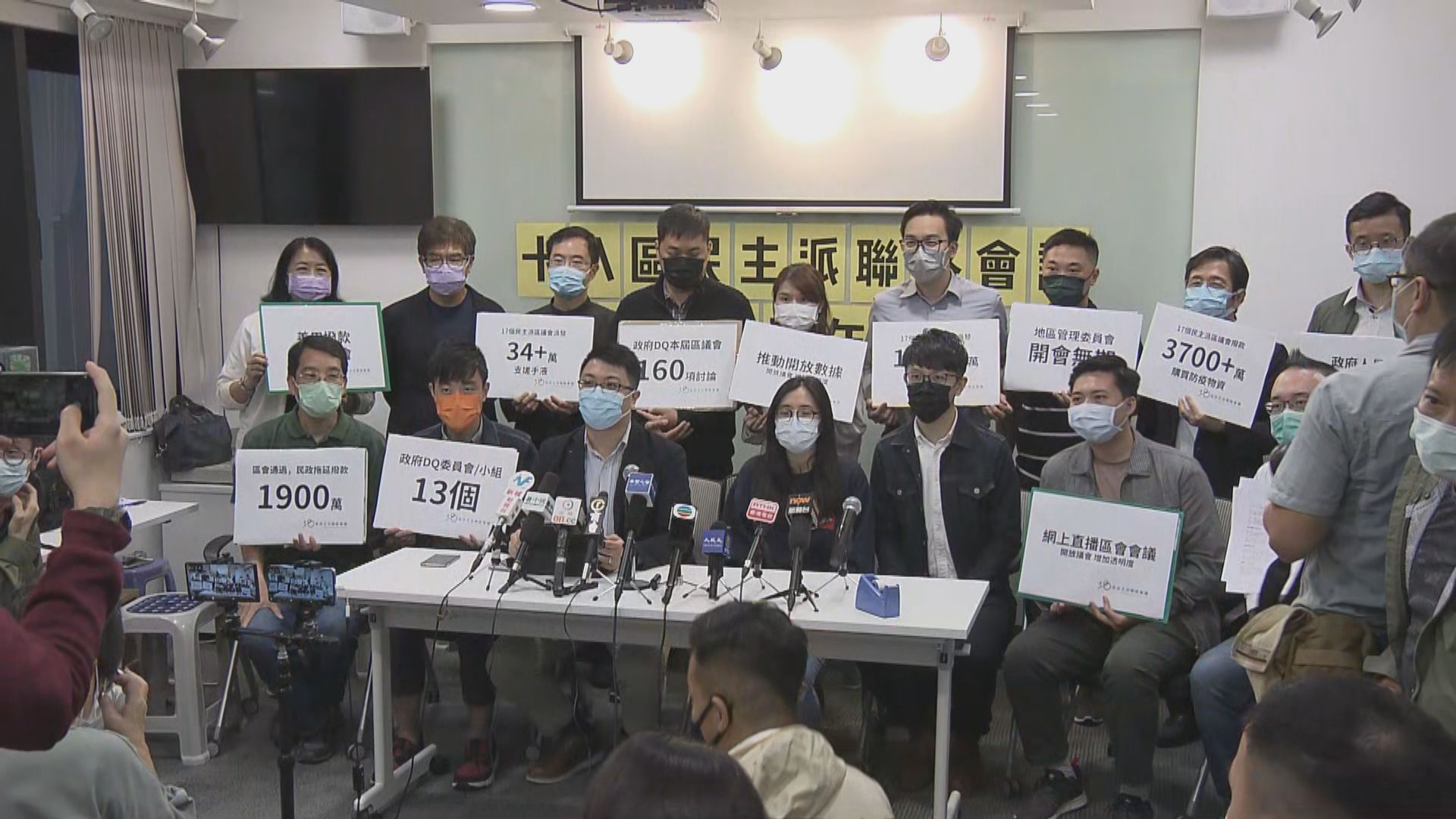 【區議會年結】民主派指議程及撥款受制肘　建制派批民主派政治凌駕民生