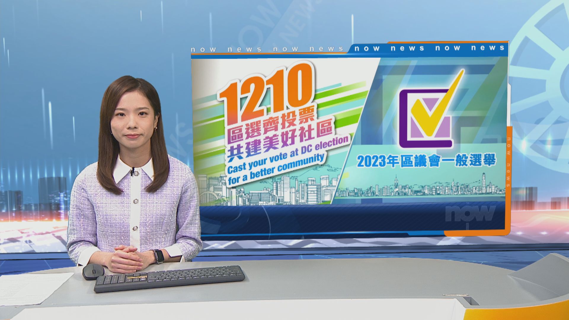 區選提名期第四日 繼續有多人報名參選