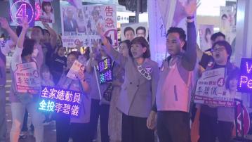 灣仔區競爭激烈 多名候選人打告急牌