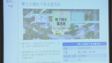 黃大仙擬建地下雨水蓄洪池 紓緩水浸風險
