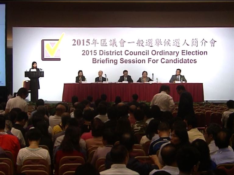 區議會選舉8份參選表格裁定無效