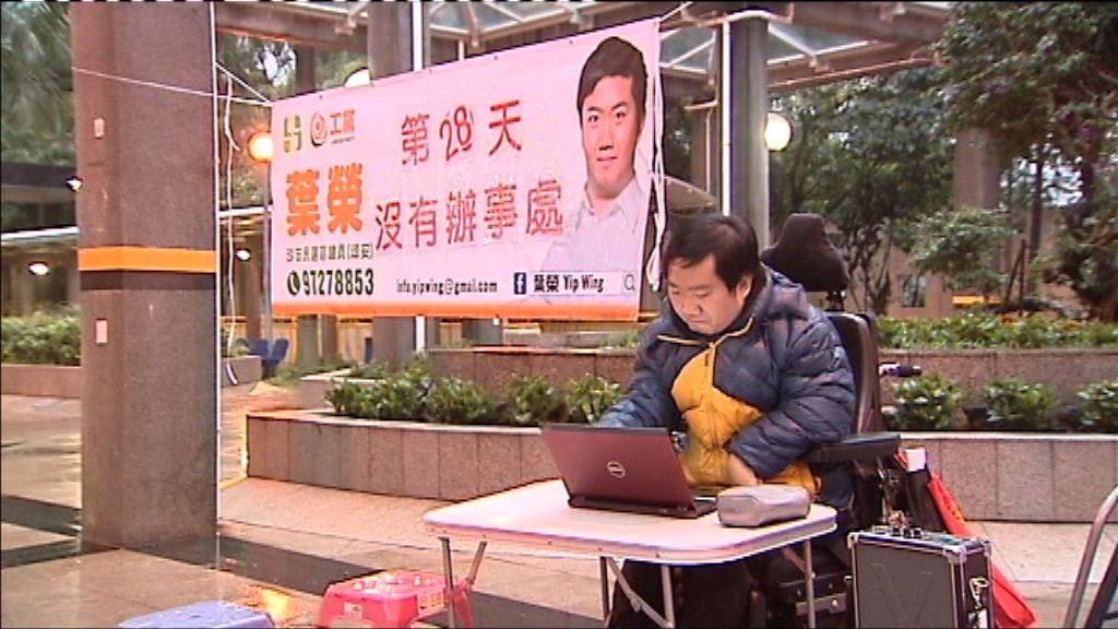 葉榮：勝任區議員工作