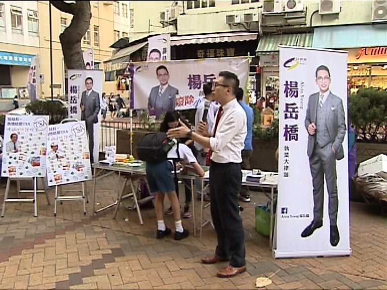 楊岳橋區選後落區爭取街坊支持