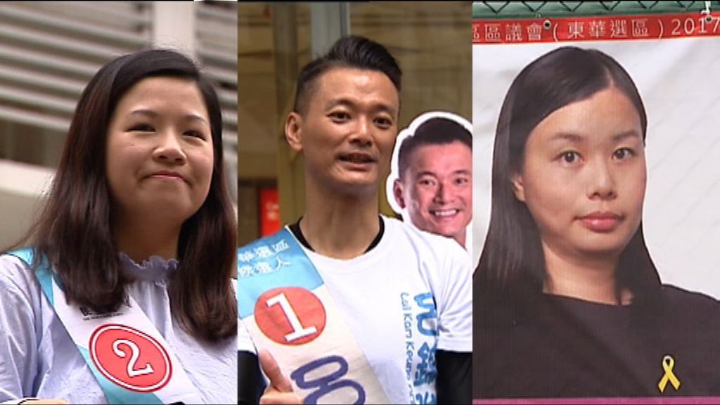 東華區補選周日舉行　民建聯無派人出選