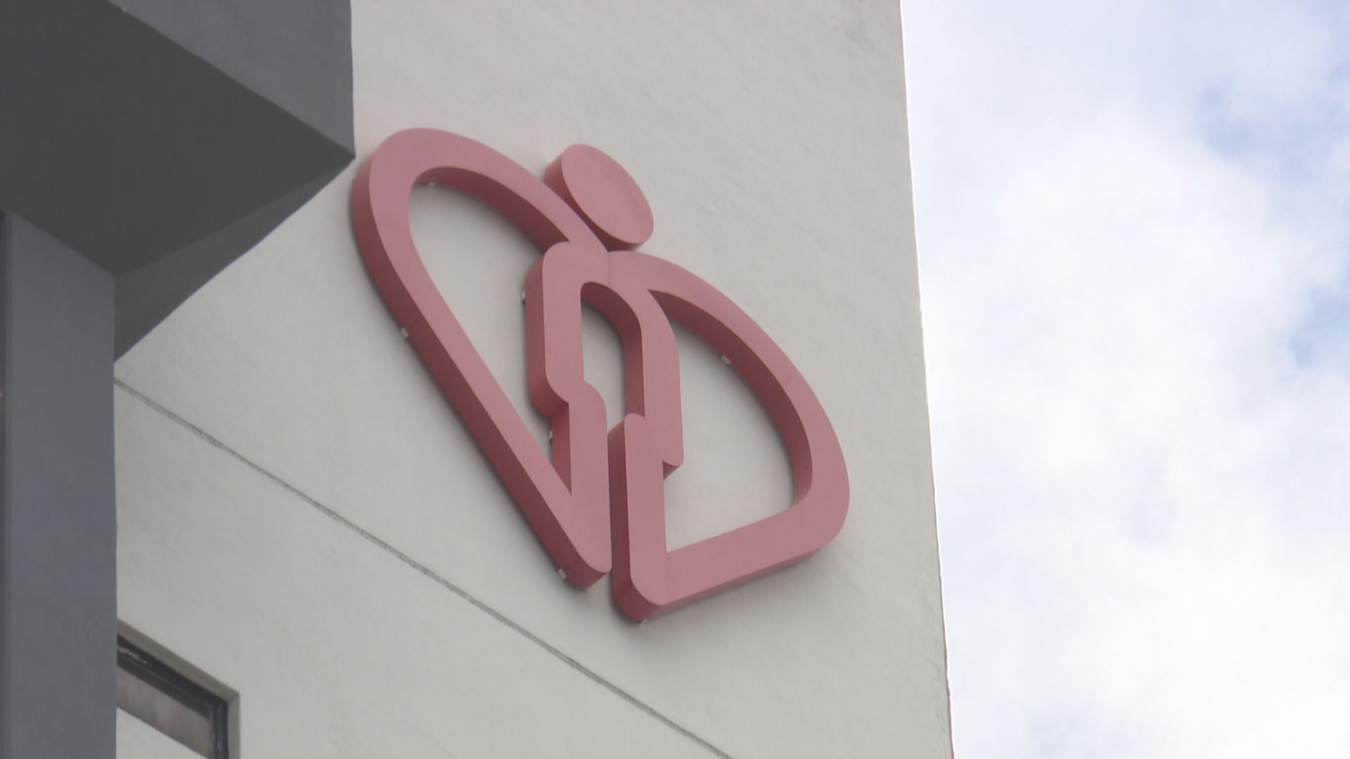 沙田醫院精神科病人頸纏衣物昏迷廁所終不治　個案交死因庭