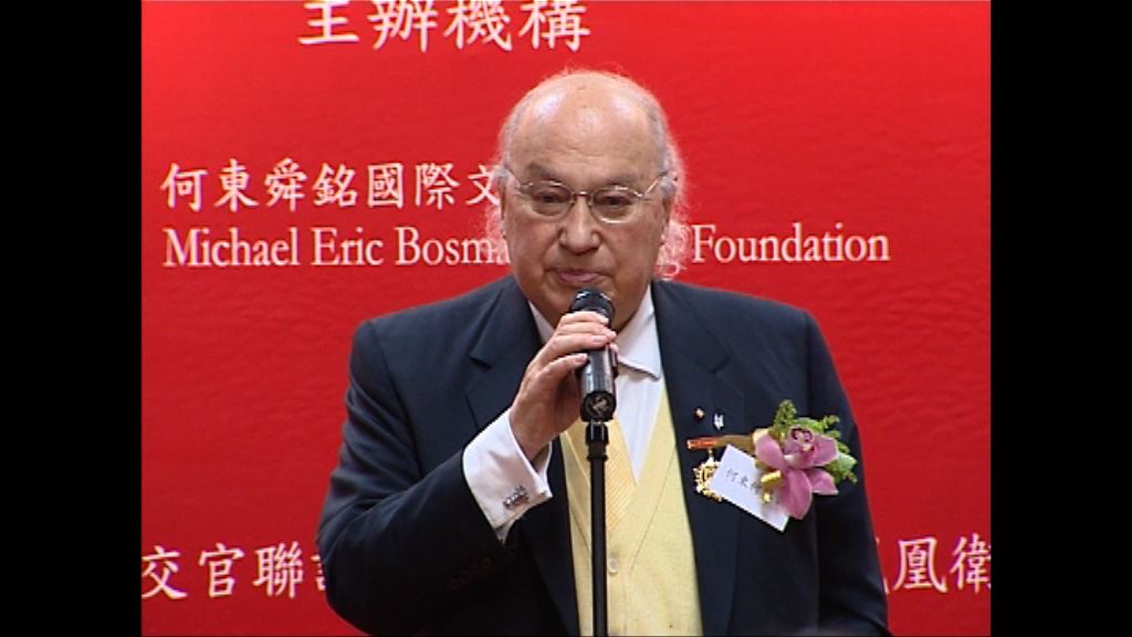 何東長孫何鴻章逝世　享年91歲