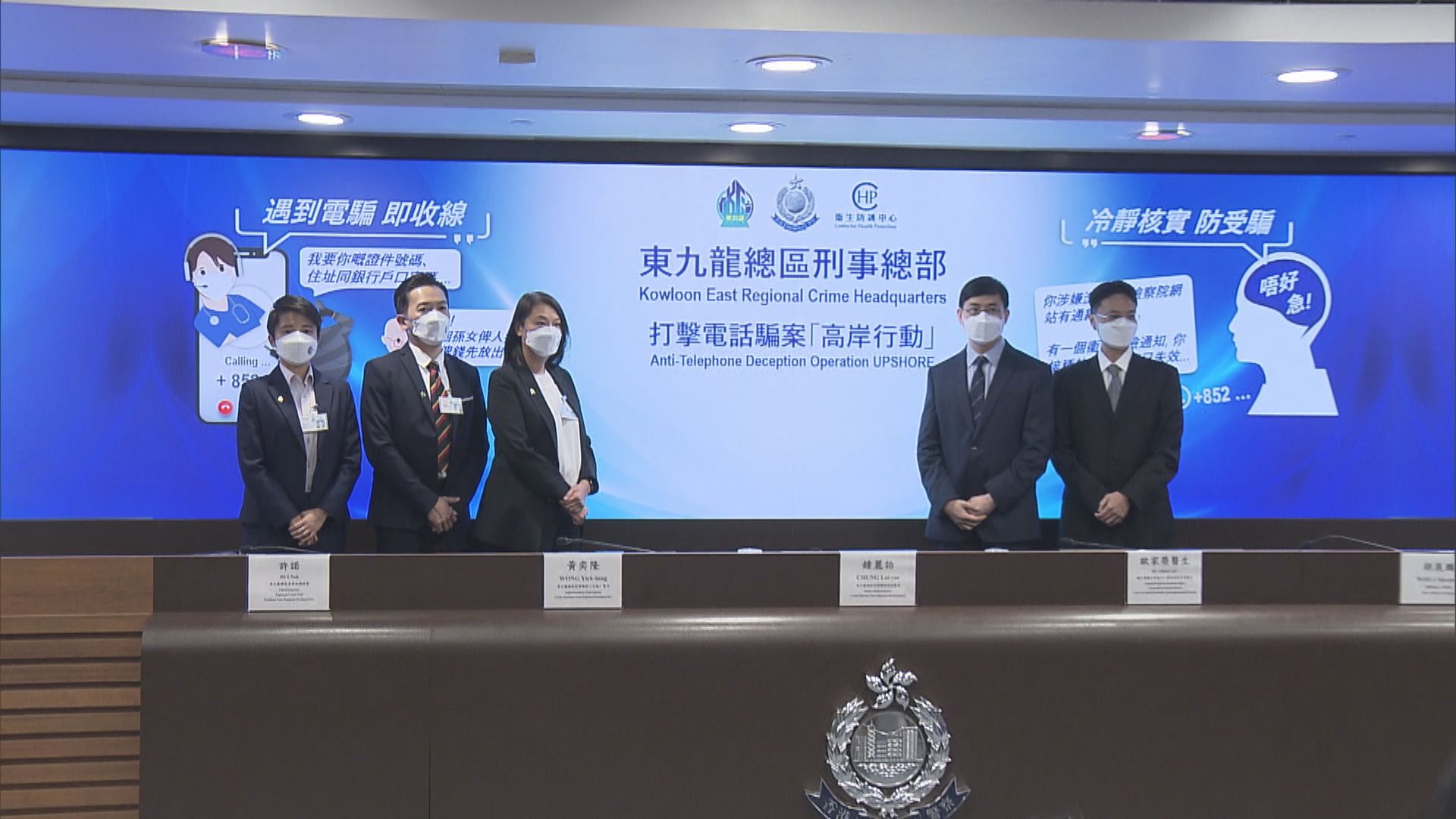 今年首七個月電話騙案增逾六成