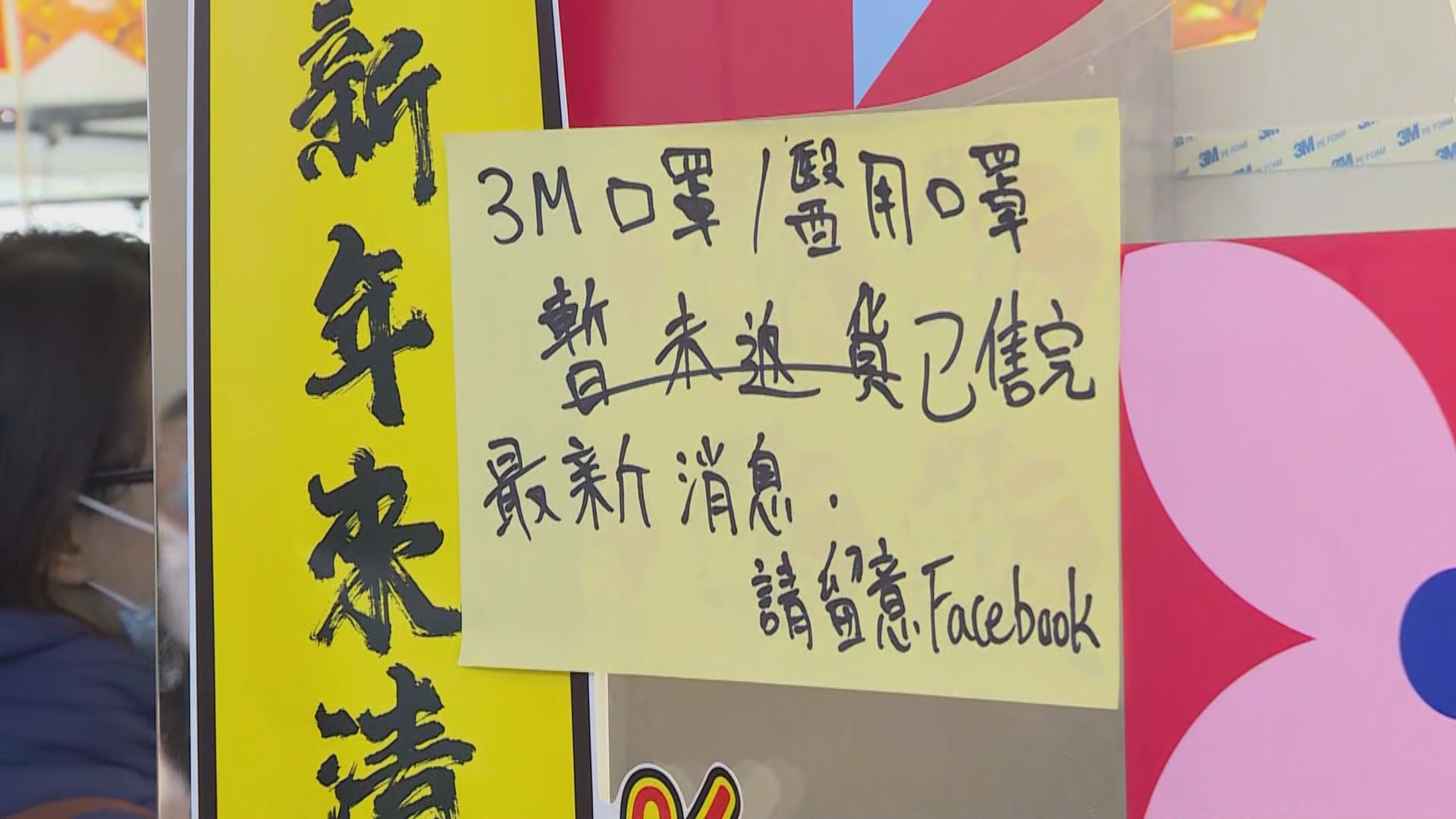 警方拘五人涉詐騙政府口罩資助九百多萬