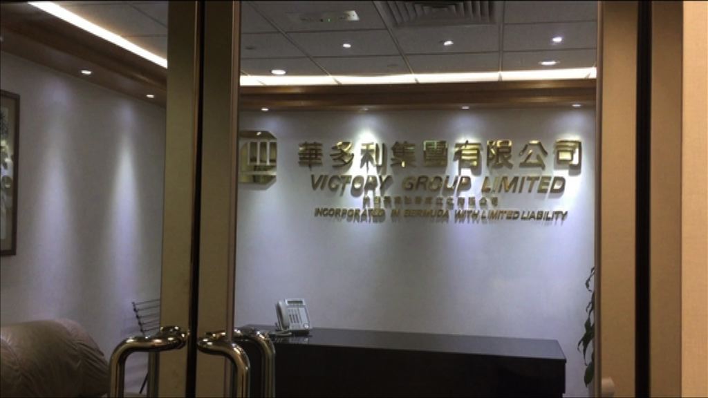 【股份照Trade】港交所DQ華多利疑打壓老千股