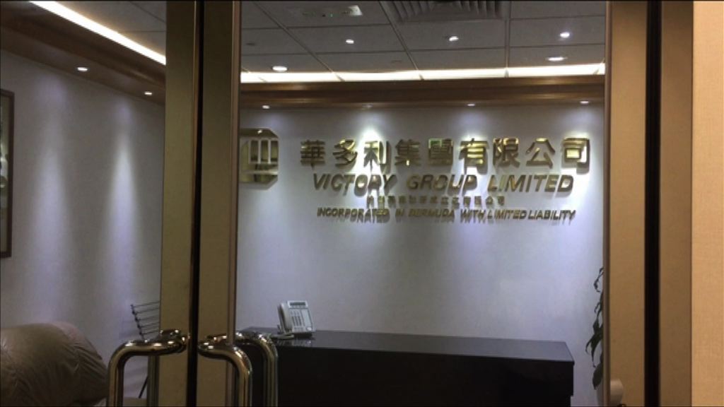 【DQ華多利】港交所被指除牌定義欠清晰