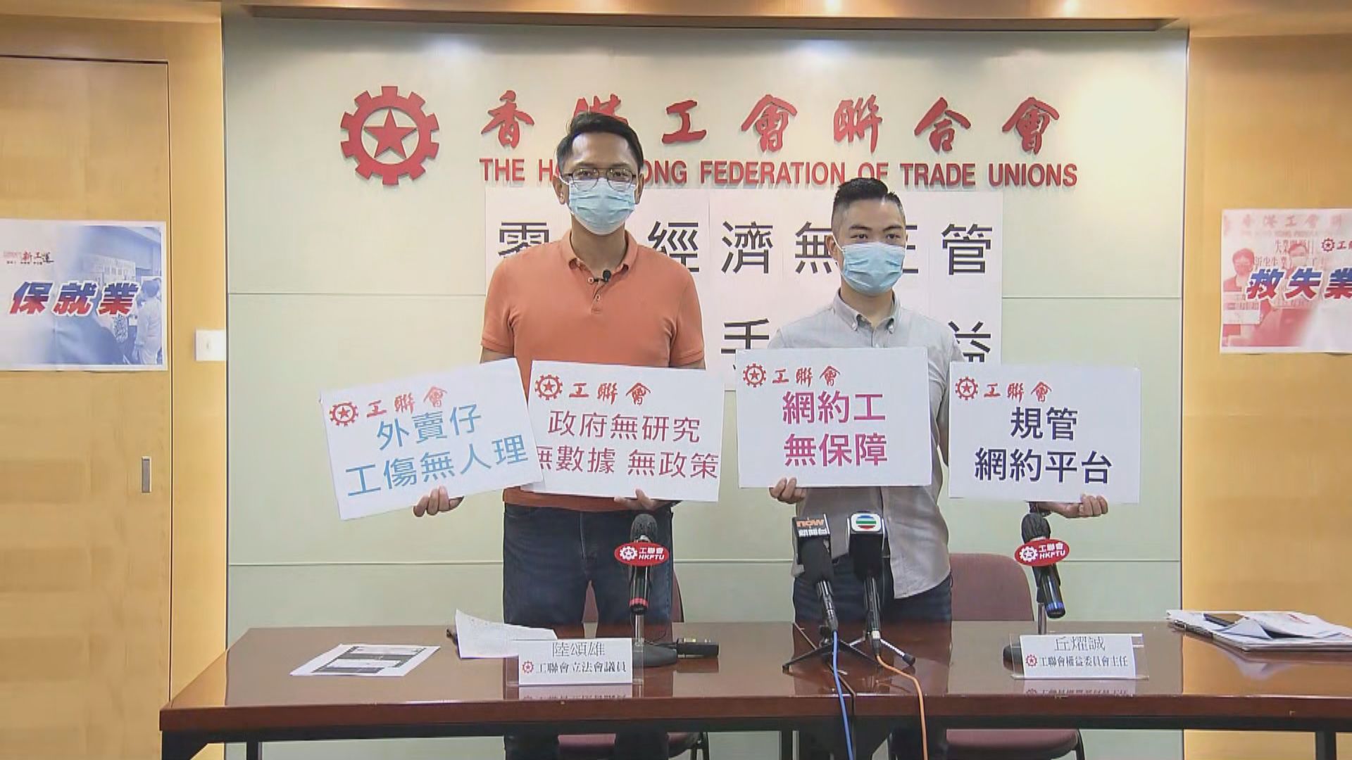 工聯會促政府檢視外賣平台送餐員聘用模式