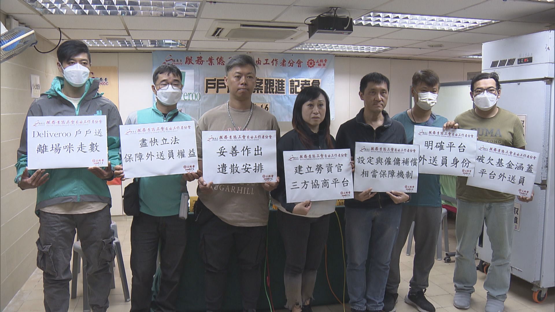 工會接逾200宗求助　要求追討Deliveroo遣散費