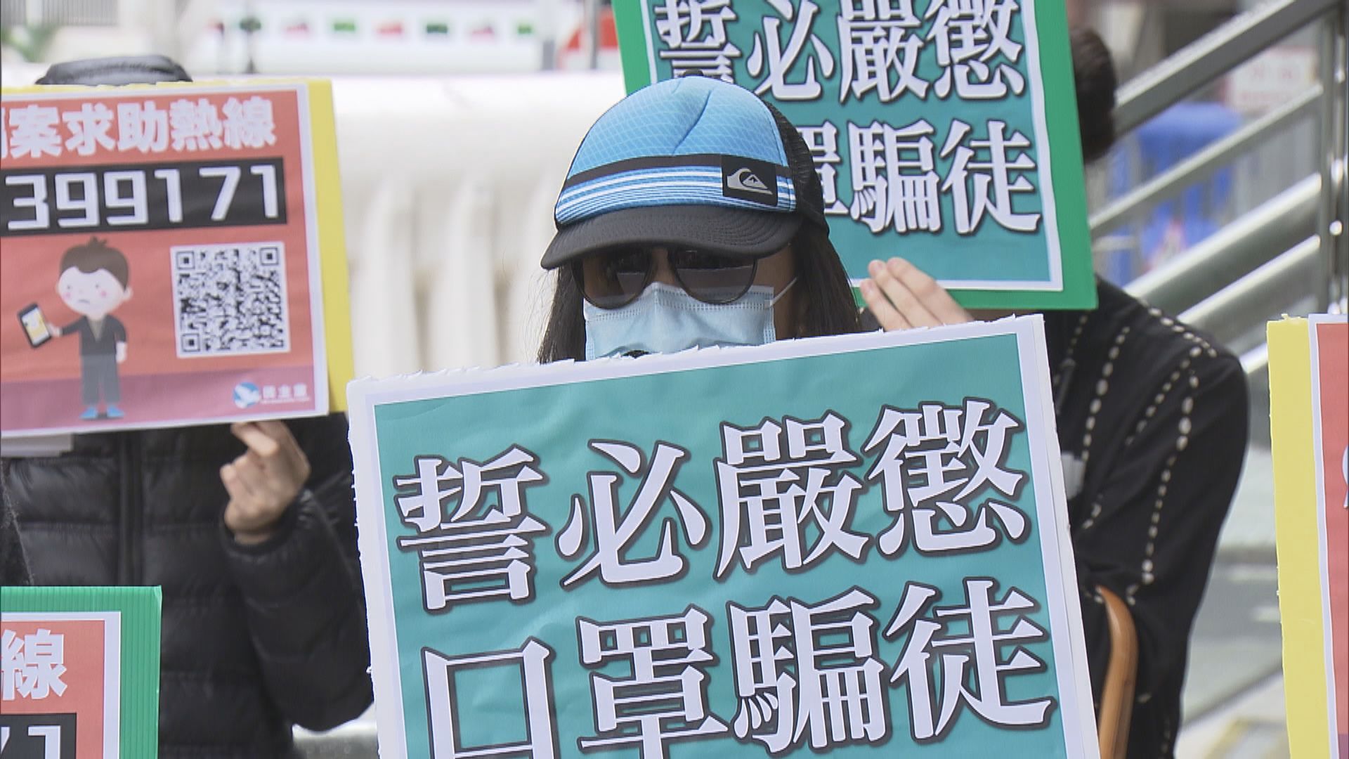 民主黨接獲逾百宗疑似訂購口罩騙案求助