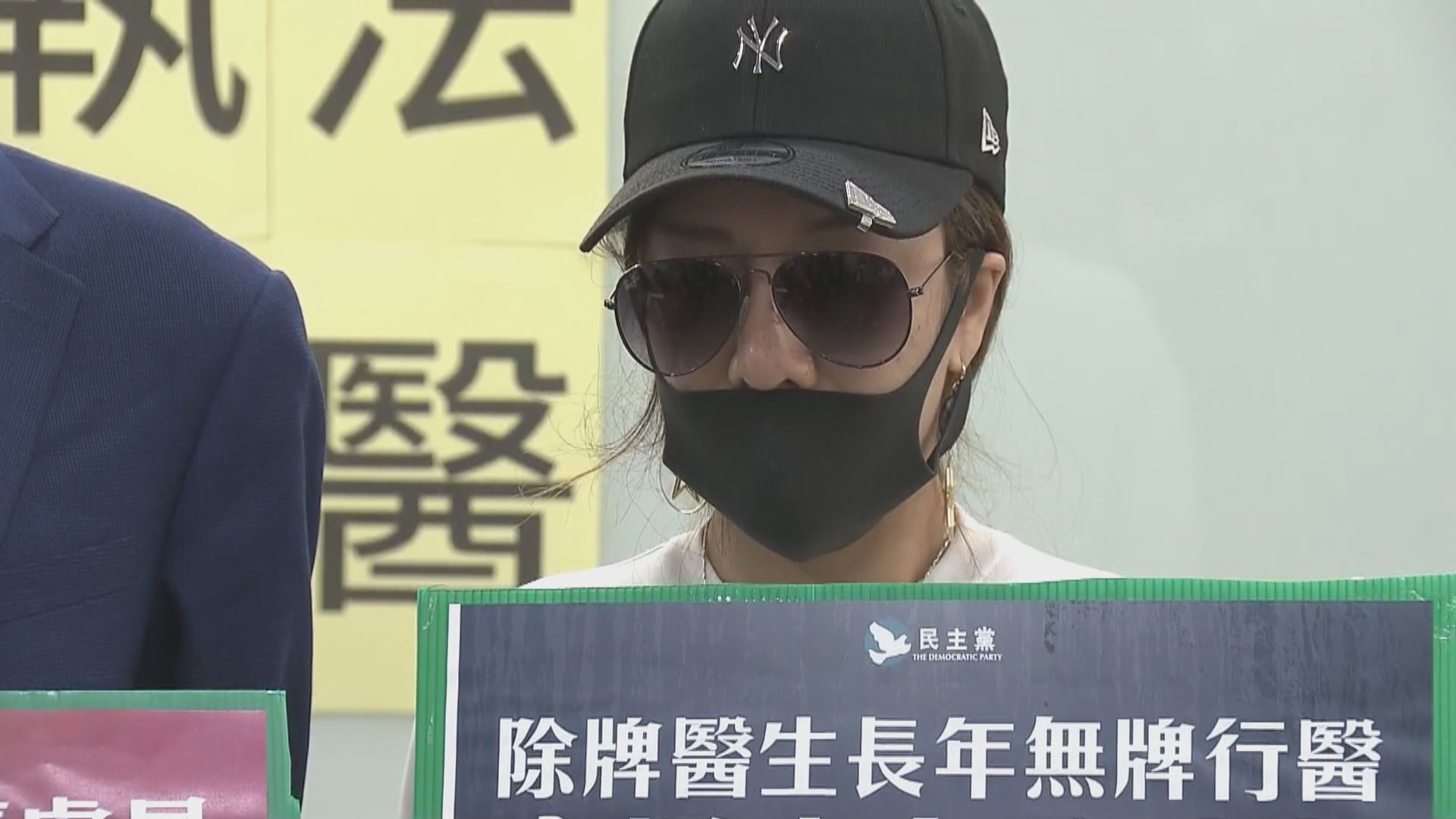 有事主投訴醫學美容集團涉無牌行醫