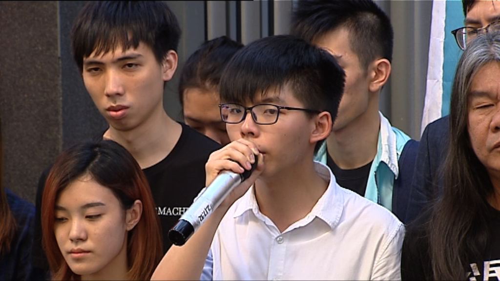 金紫荊廣場示威者獲准保釋　黃之鋒質疑故意拖延拘留