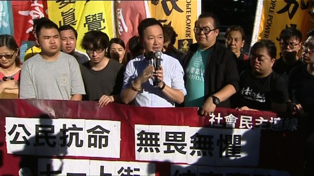 4名金紫荊廣場示威者獲准保釋