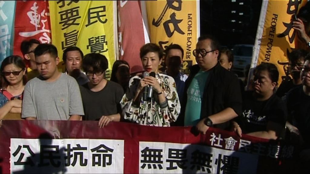 金紫荊廣場抗議　三男一女獲准保釋