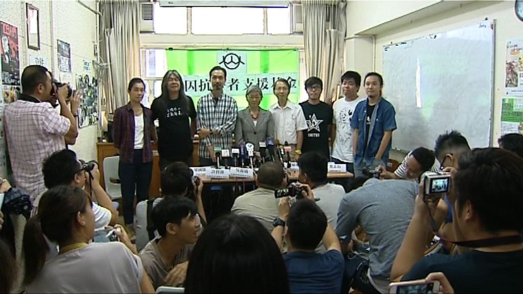 政團設基金支援新界東北案等16在囚人士