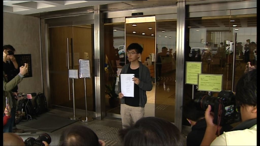 高院批准眾志就無法註冊為公司提司法覆核