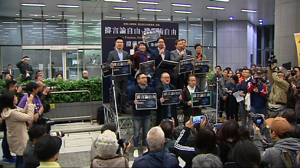 民主派舉行集會聲援戴耀廷